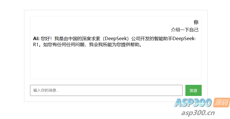 AI大模型流式回复聊天HTML源码-钱老源码网