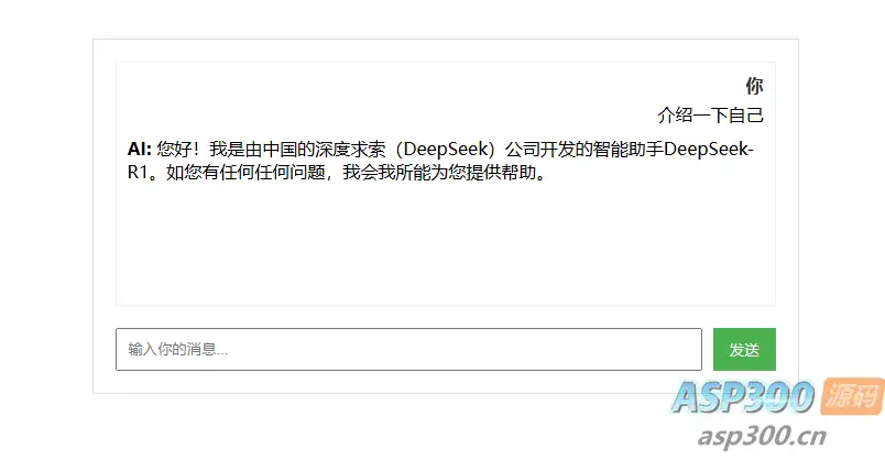 AI大模型流式回复聊天HTML源码-钱老源码网
