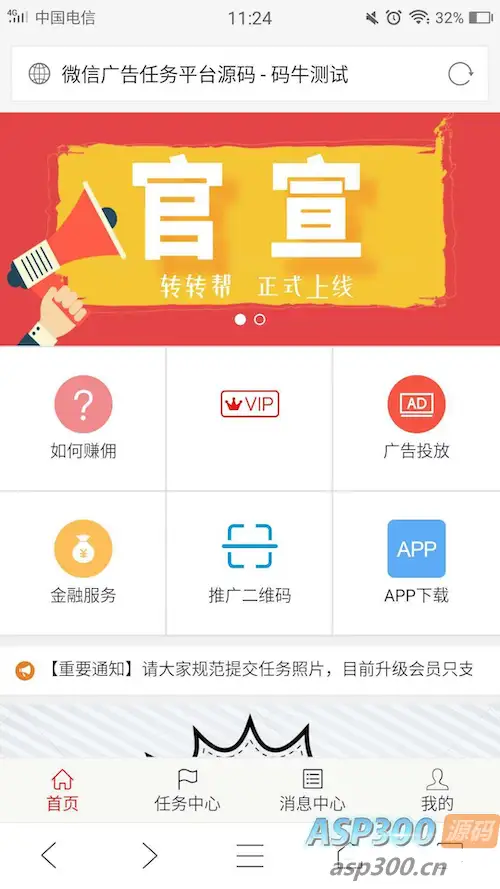 最新微信广告任务平台源码(运营版) +详细教程，轻松对接第三方实现个人免签-钱老源码网
