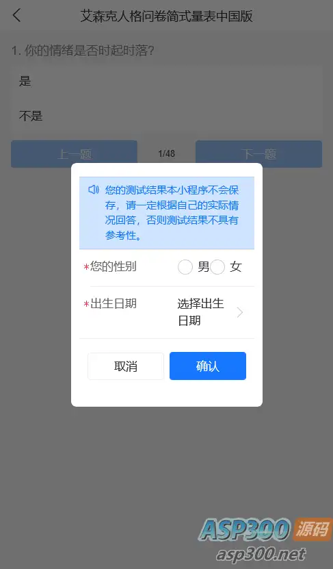 React心理健康测试网站系统源码