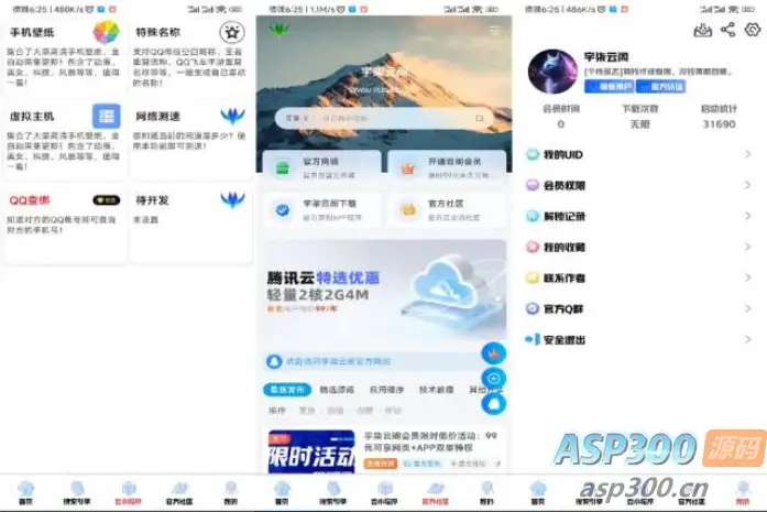 软件库2.1版本IAPP源码v3+配置教程（新手版）