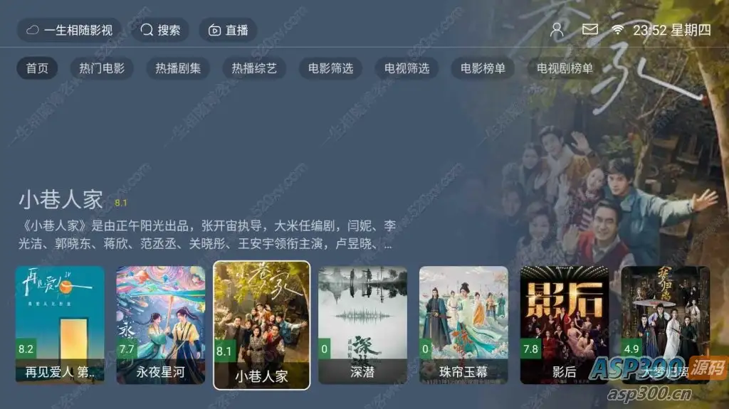 最新tvbox绿豆盒子UI8影视APP源码新增后台添加直播及加密功能 TV端影视APP反编译源码支持会员系统/代理系统/直播/自带免签收款/批量生成卡密