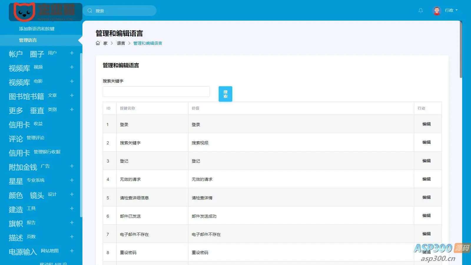 PlayTube：基于PHP的视频分享上传程序，仿YouTube版