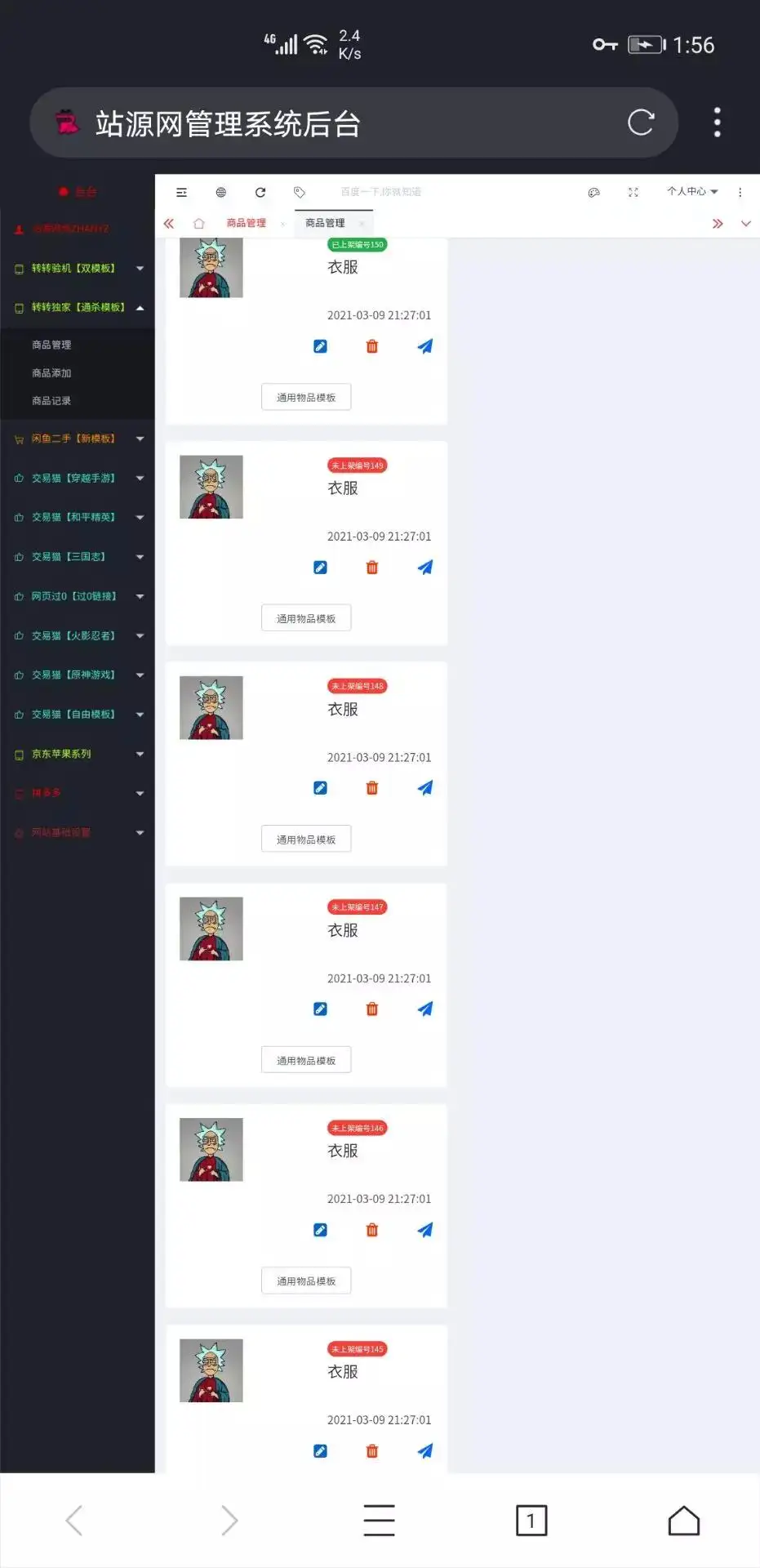 【有授权】站源V3.3官方正版转转源码/闲鱼