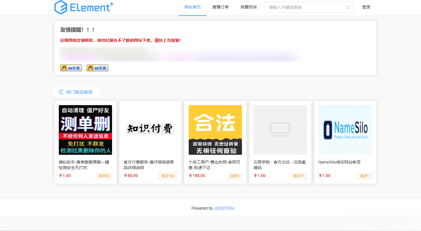 红盟云卡php发卡网源码自带模板和支付通道【新模板】-钱老源码网
