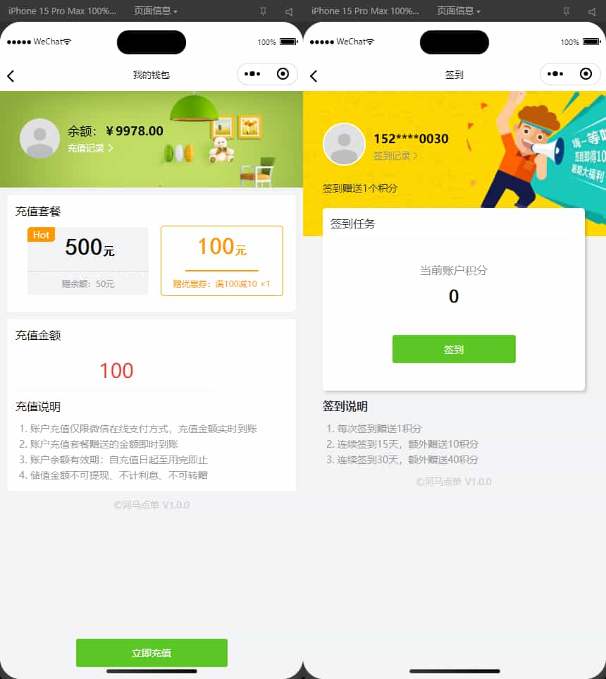 【新款版本】扫码点餐外卖配送餐饮小程序系统