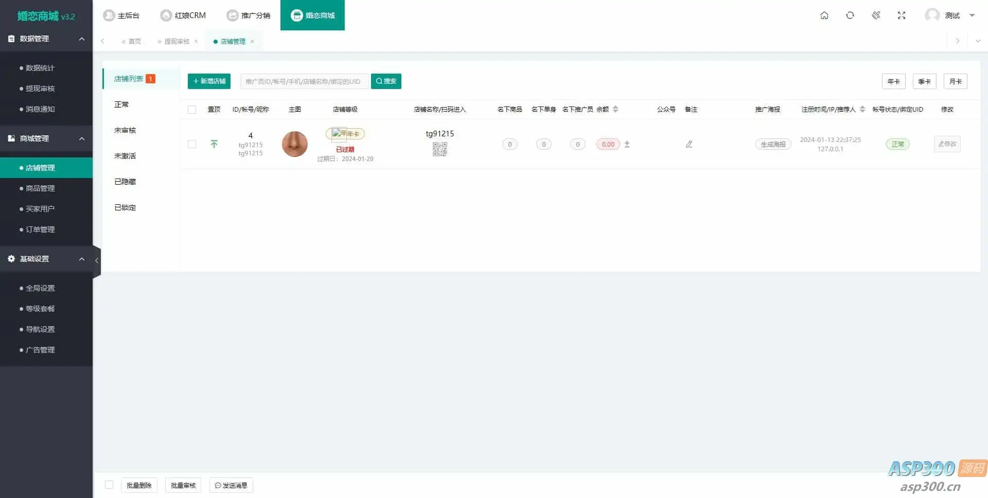 2024版红娘金媒10.3婚恋相亲系统源码小程序