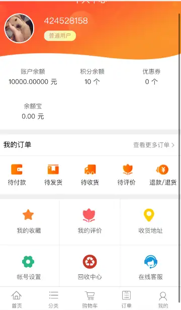 油卡回收商城系统源码  PHP+mysql