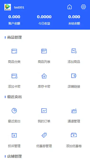 PHP多功能自动发卡平台源码 带手机版 带多套商户模板-钱老源码网