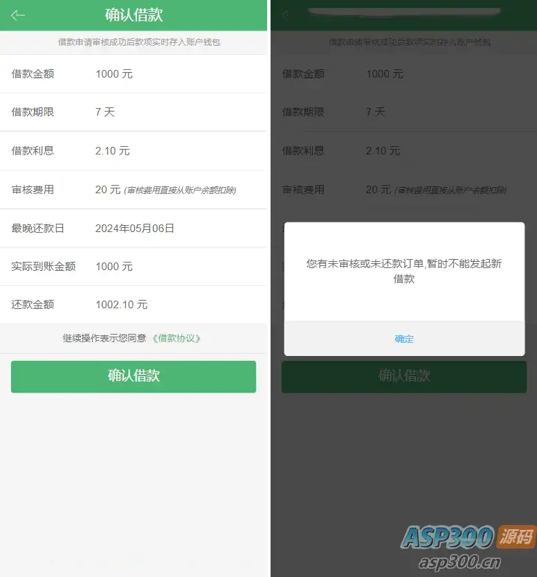 贷款借钱平台 贷款源码 小额贷款系统 卡卡贷源码 小额贷款源码 贷款平台