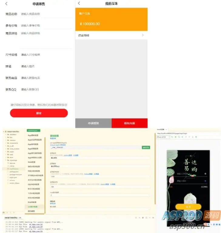 多用户竞拍商城系统 挂售转卖竞拍商城系统源码 竞拍系统 竞拍系统开发定制 转拍闪拍系统 后端PHP+前端UNIAPP源码+教程