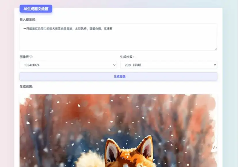 适用于彩虹工具箱程序的AI生成图文绘画插件工具-钱老源码网