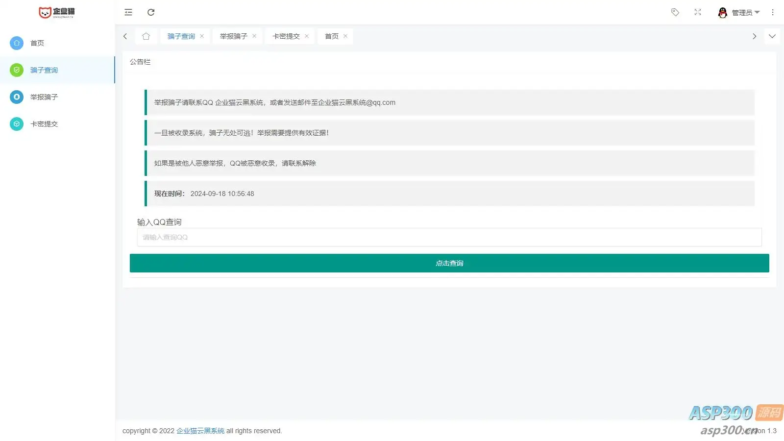 玖逸云黑系统全解无后门 +搭建教程 v1.3.0-钱老源码网