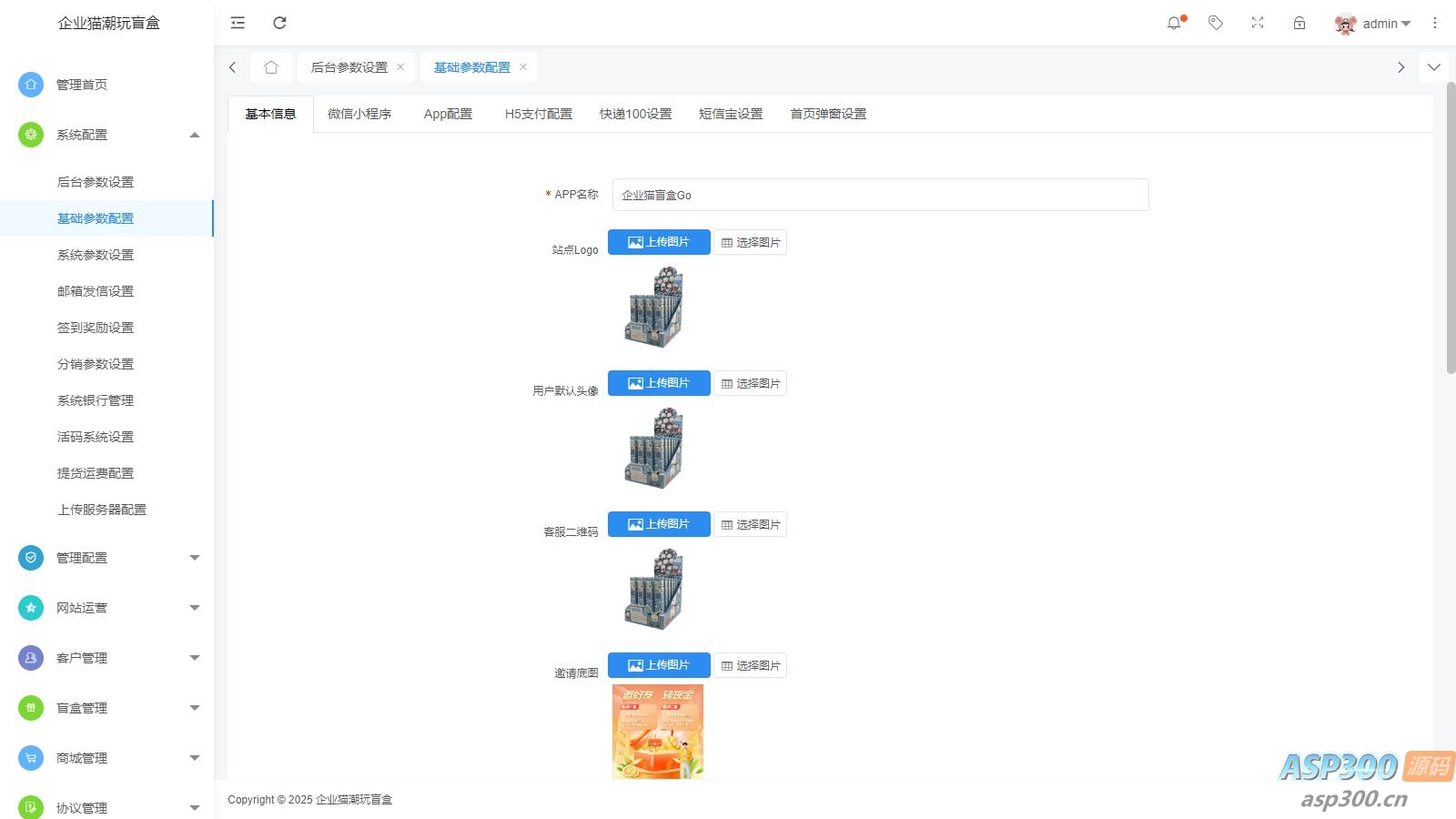 V3盲盒系统已经测试完美运行，价值几千带教程