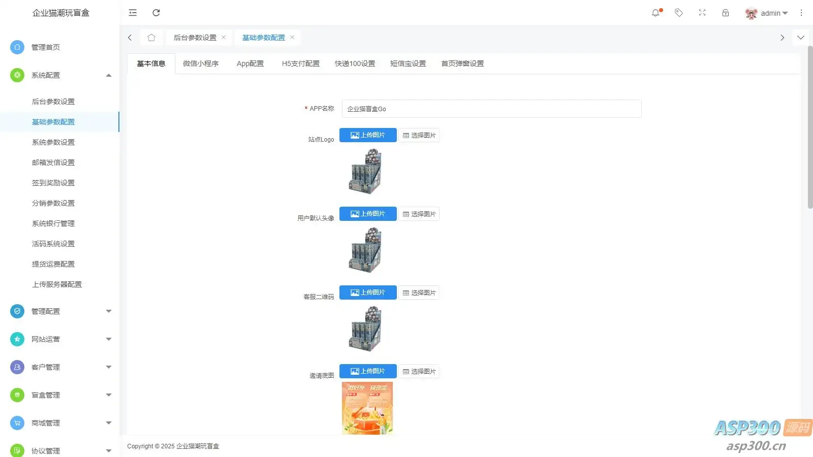 V3盲盒系统已经测试完美运行，价值几千带教程