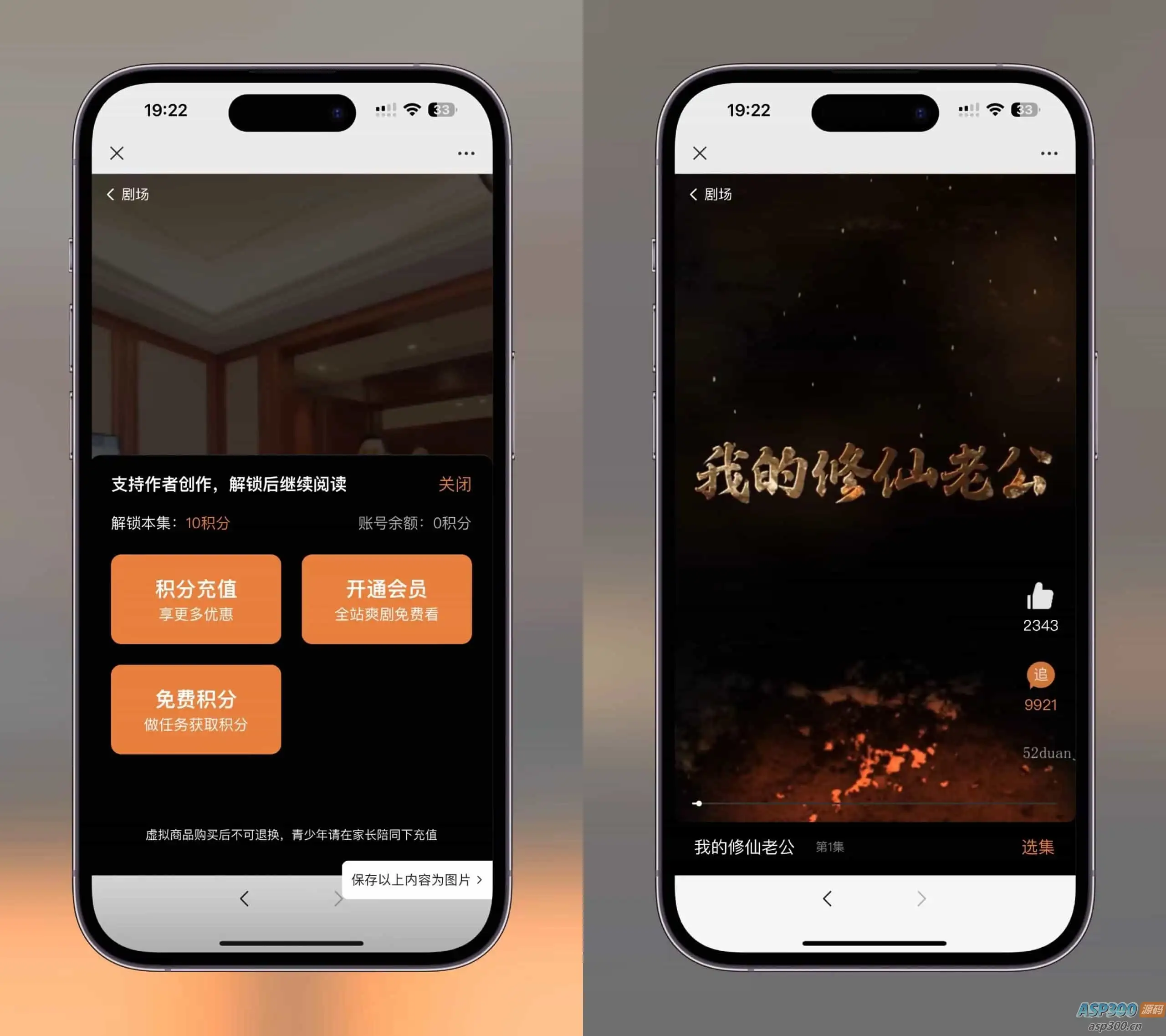 【升级版】短剧SAAS系统小程序源码