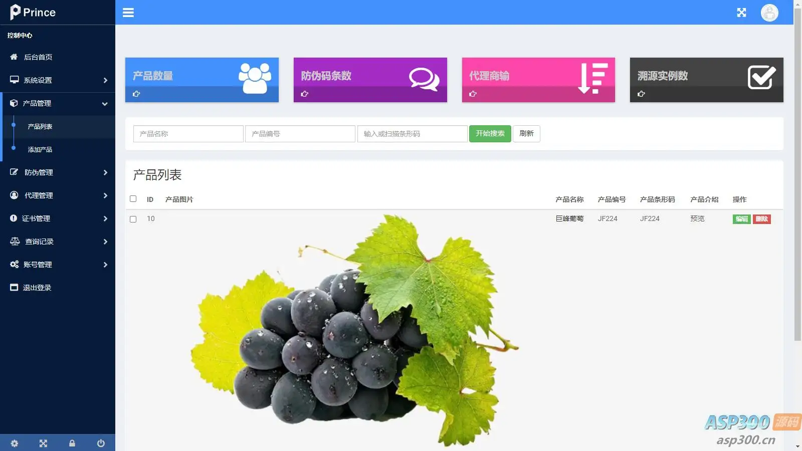农产品产品防伪防窜货+二维码防伪+溯源系统源码全平台一物一码数字化防伪防窜货和溯源查询系统