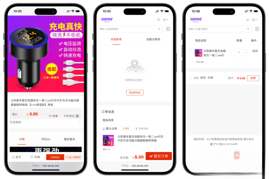 国内中文版B2C的单用户电商系统 B2C外贸在线购物商城源码