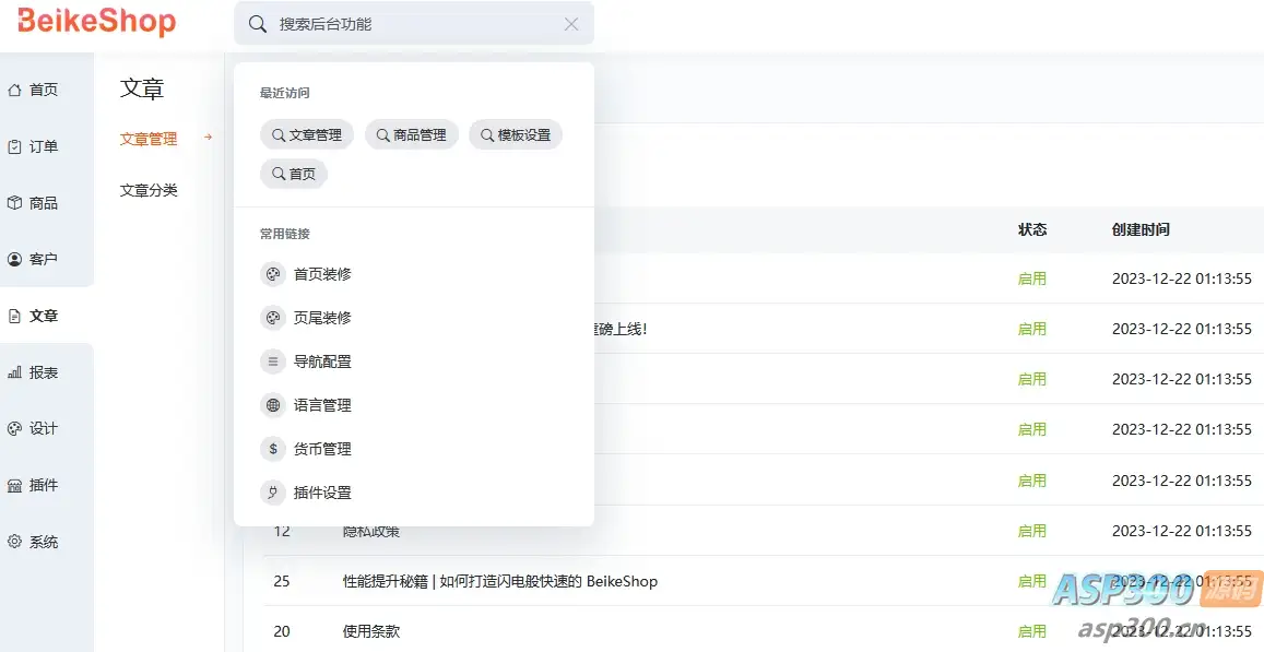 BeikeShop多国语言多货币商城系统源码基于Laravel框架