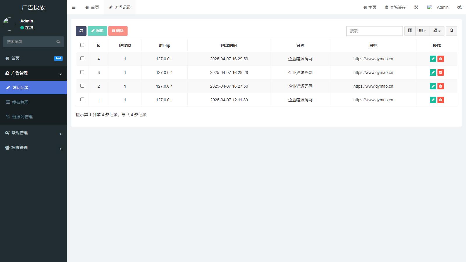 PHP开源智能化管理系统 广告投放系统网站源码 投放网络广告平台