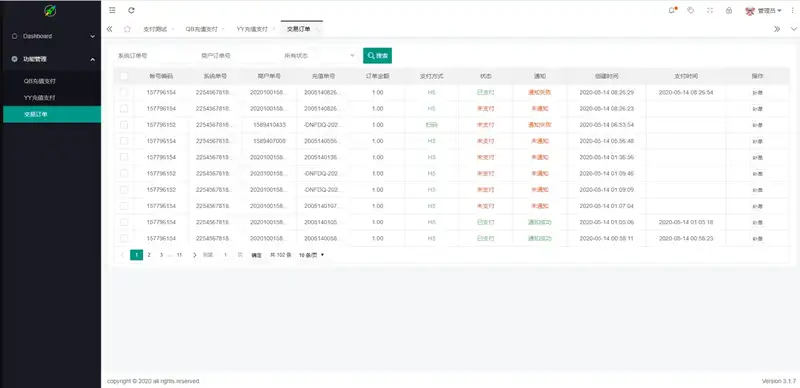 商业源码QQ币,YY币,充值支付系统源码