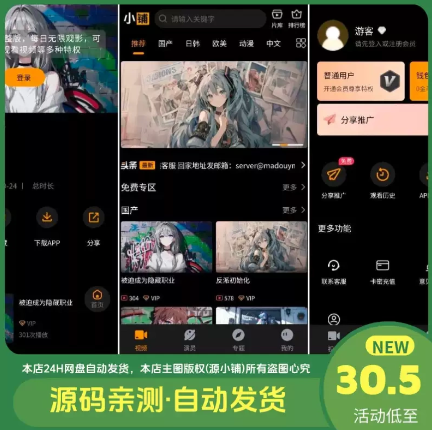 苹果CMSV10二开MDYS15版亲测可用-苹果CMS影视系统模板-钱老源码网
