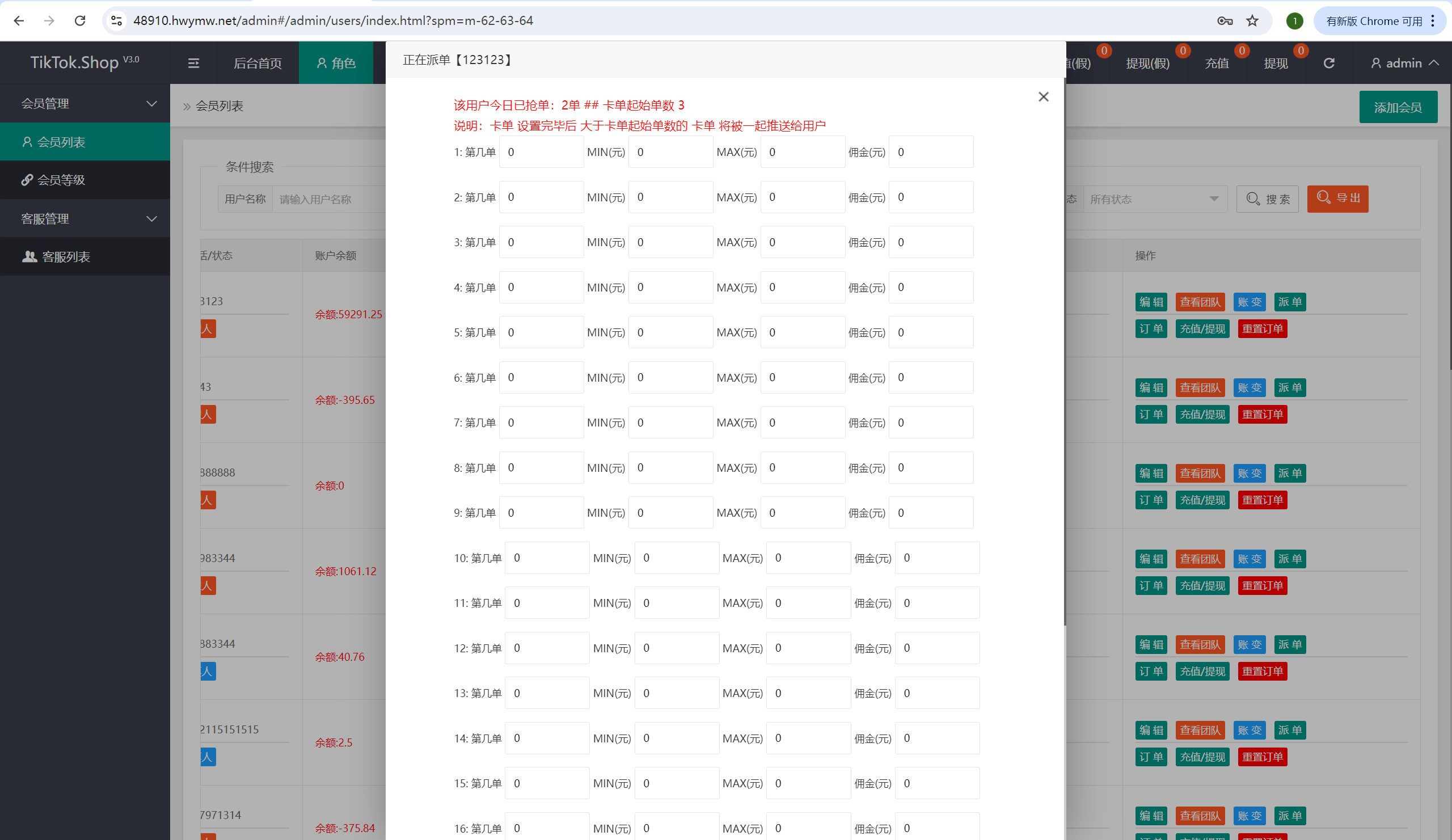TK海外抢单，前后端分离，uniapp的，后端php