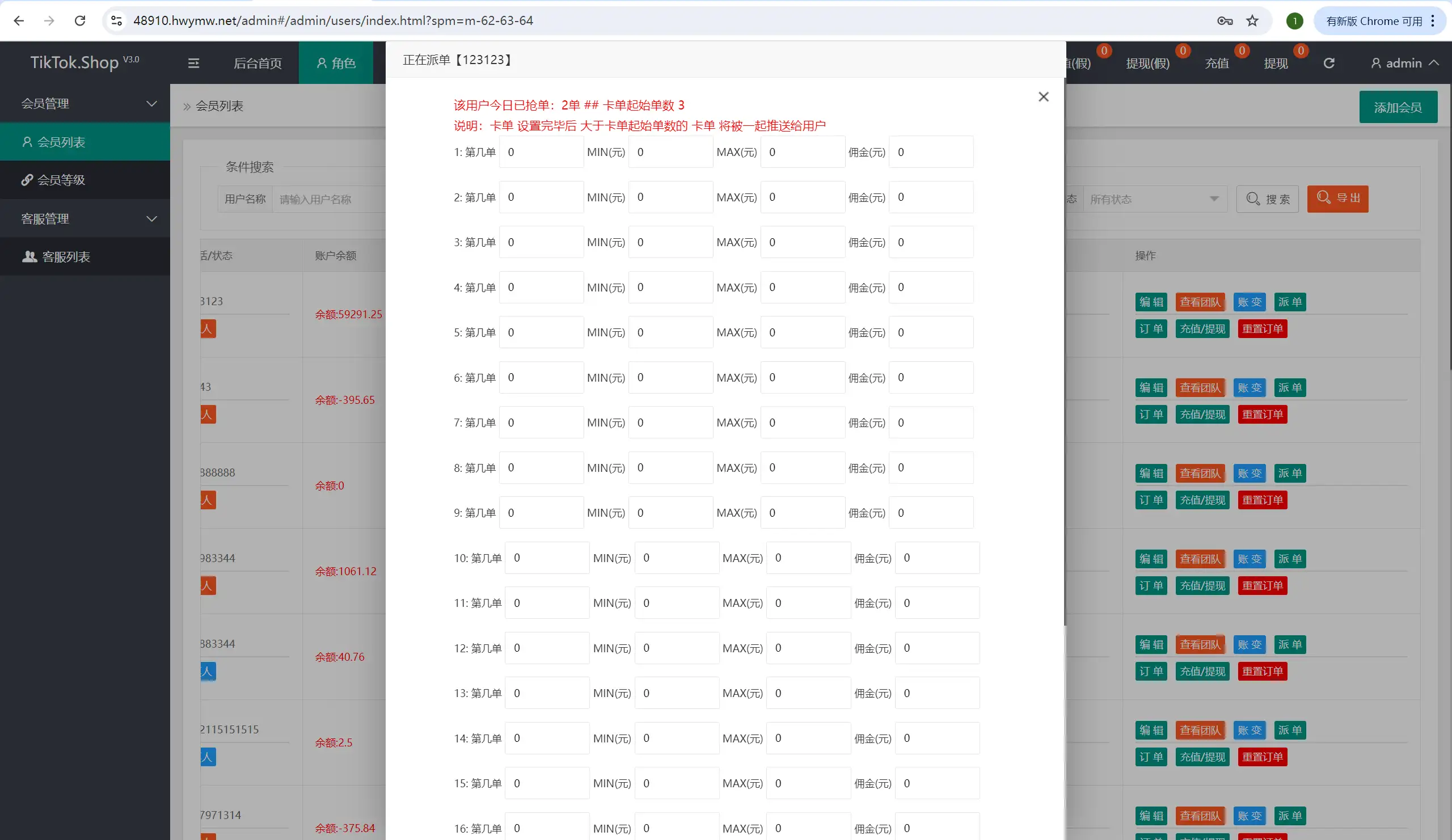TK海外抢单，前后端分离，uniapp的，后端php