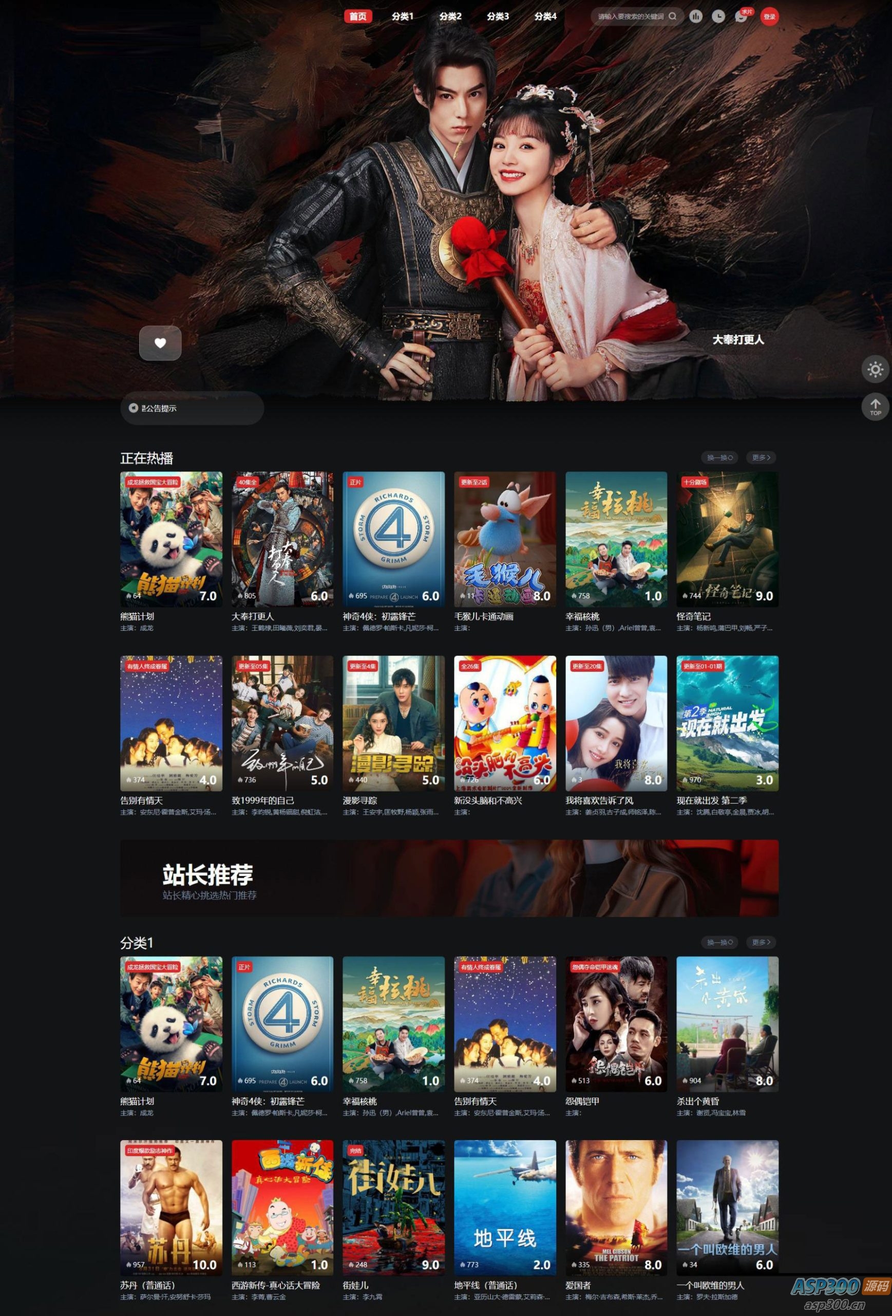 苹果CMS模版 – 仿爱电影模板_无后台版本-钱老源码网