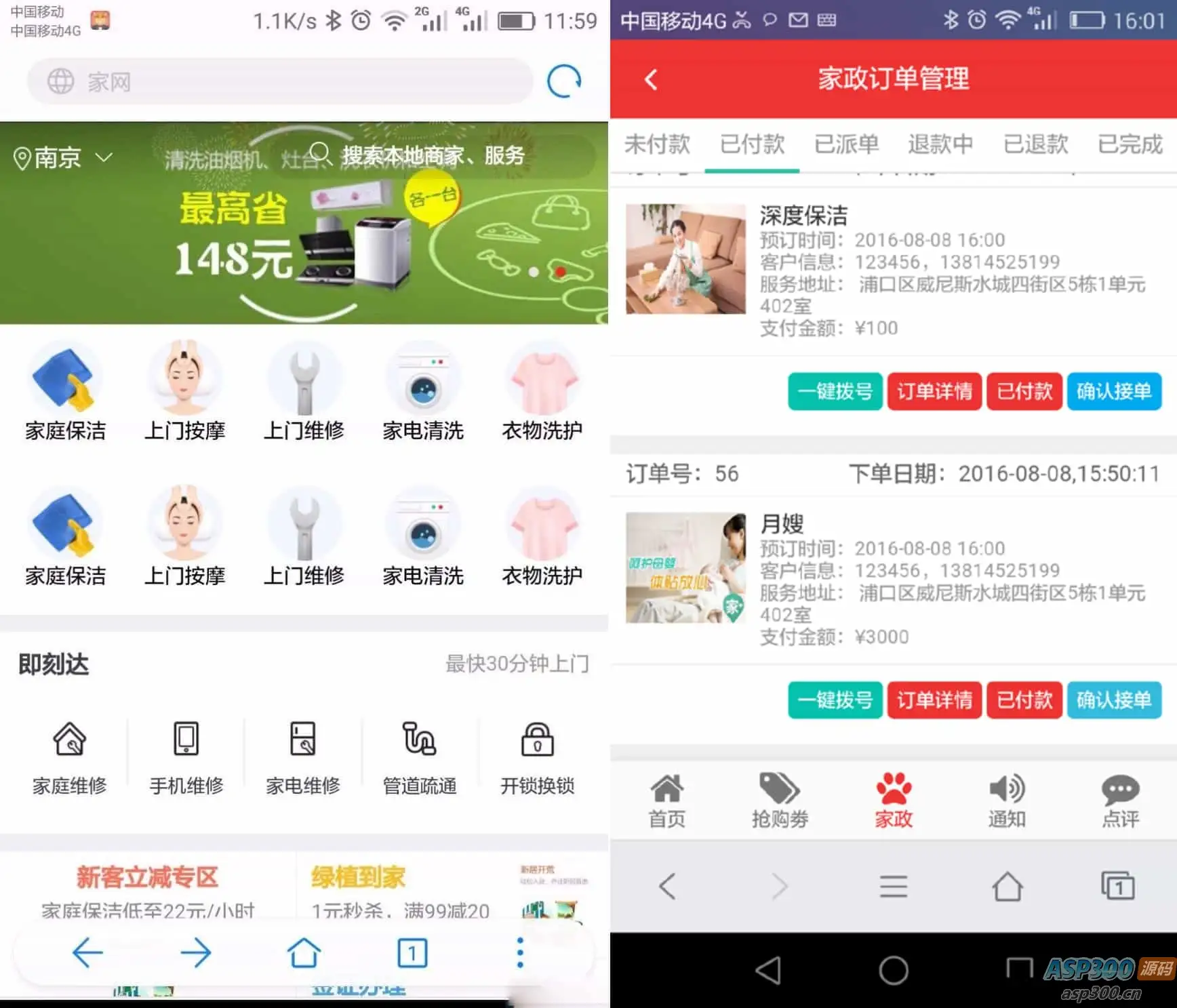 仿阿姨帮|58到家上门O2O系统源码（BAO/CMS二次开发+七牛云）-钱老源码网