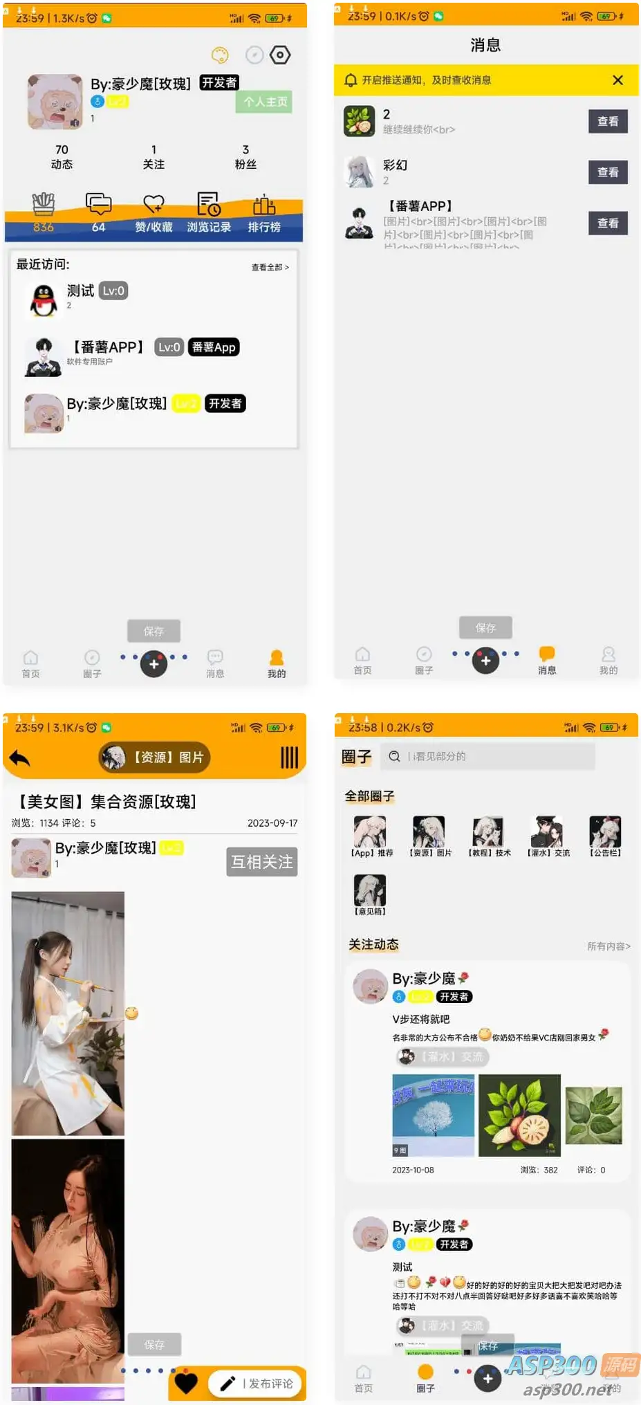 番薯社区app源码分享-钱老源码网