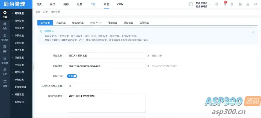 支持转存和限速下载的可运营级网盘系统网站源码