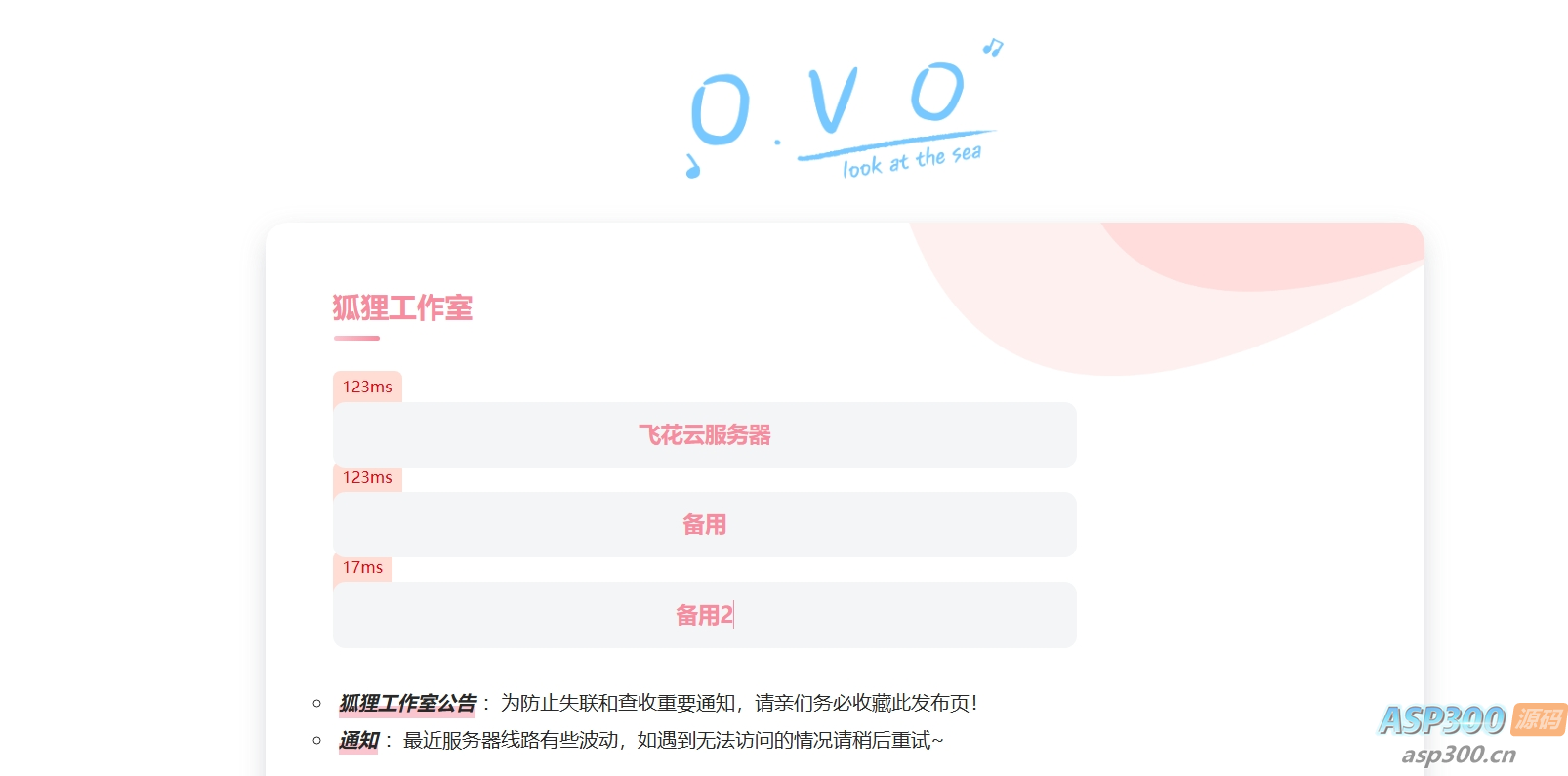 2024简单好看的一款二次元导航页源码-钱老源码网