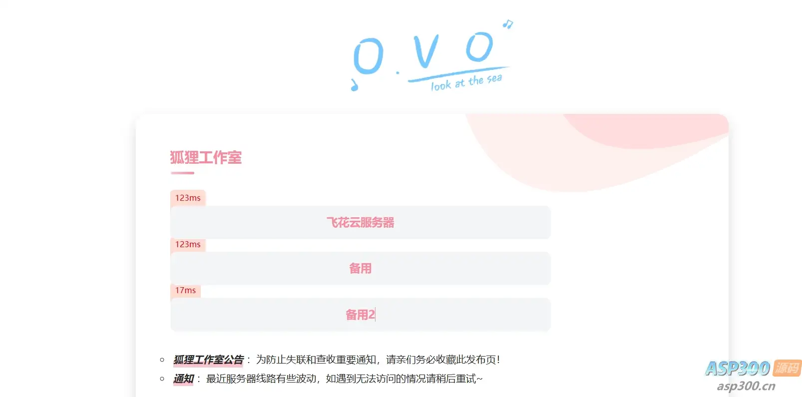 2024简单好看的一款二次元导航页源码-钱老源码网