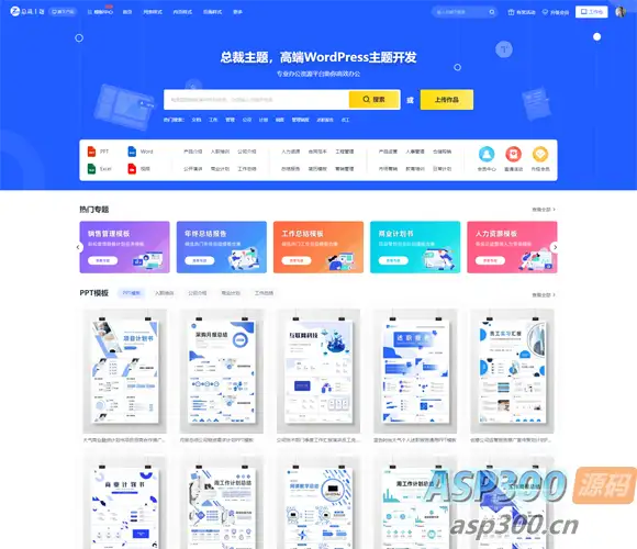 各类素材网站下载主题 CeoDocs v3.6 开心版-钱老源码网