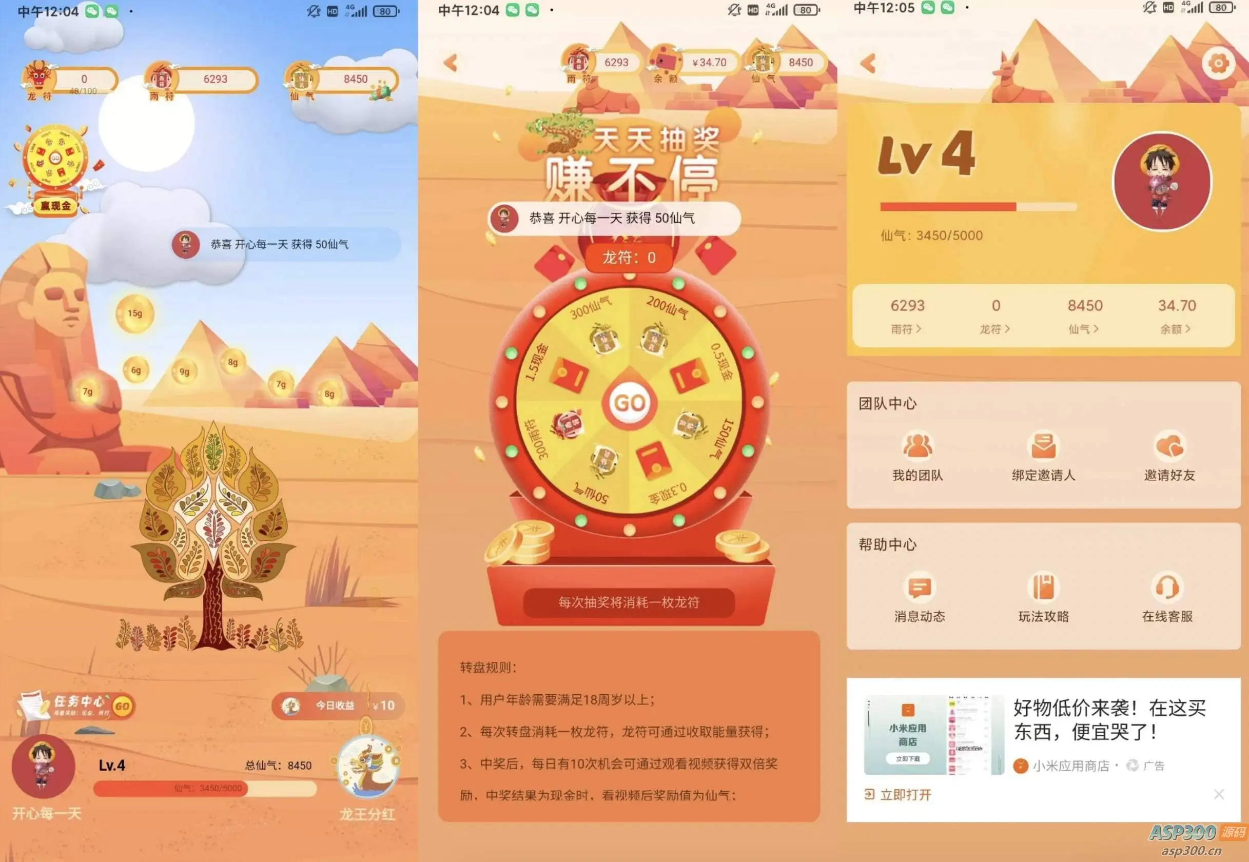 安卓网赚神器 – 额滴神网赚APP完整项目源码（包含做任务赚钱功能、管理后台、官网和分享网站-钱老源码网
