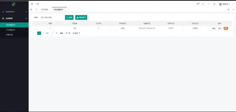 商业源码QQ币,YY币,充值支付系统源码
