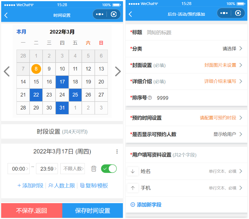 运动场馆预约小程序