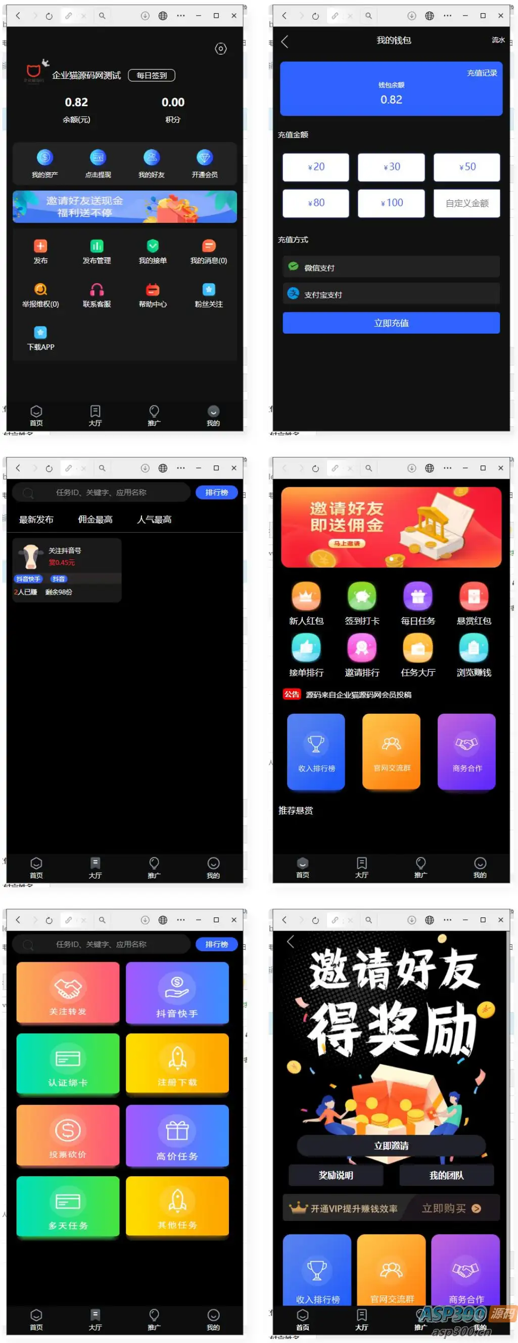 全新UI众人帮任务帮PHP源码 悬赏任务抖音快手头条点赞源码 带三级分销可封装小程序 价值1500