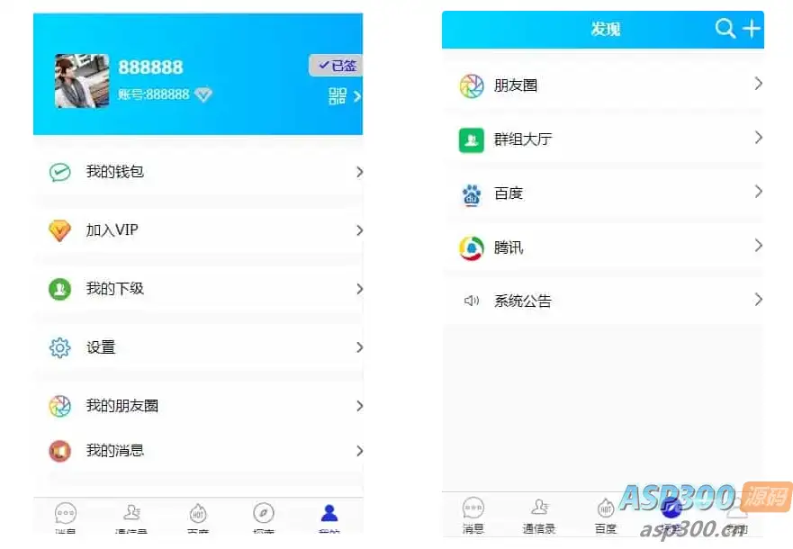 仿WX电脑版即时通讯/聊天源码/聊天APP/im/PC/H5/安卓/苹果