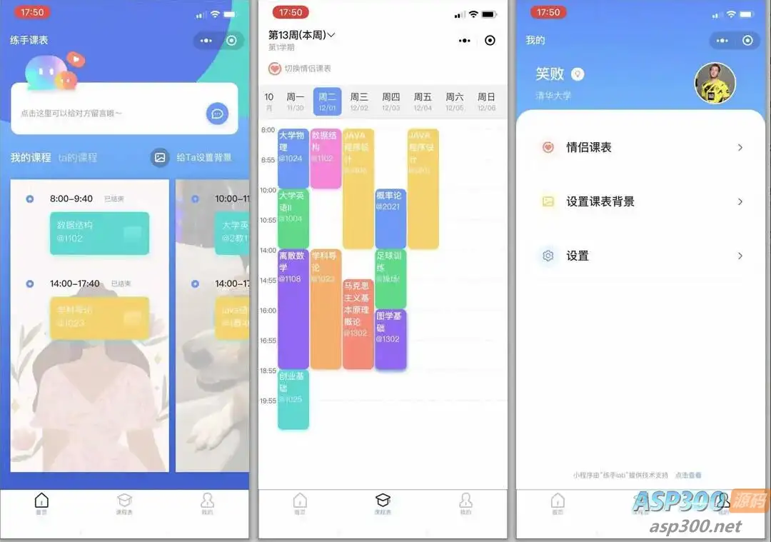 练手Lab课程表小程序源码 基于thinkphp系统进行开发的前后端分离系统-钱老源码网