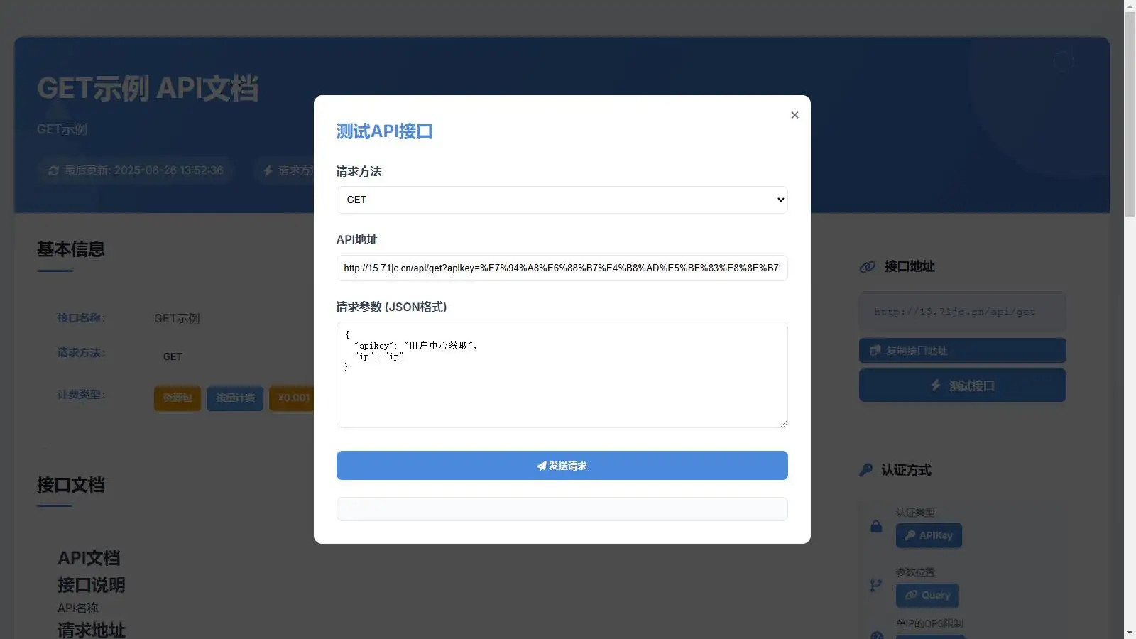 OneAPI计费系统开源版1.2.0