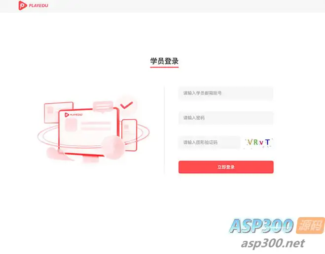 PlayEdu搭建私有化内部培训平台 内部培训平台的系统-钱老源码网