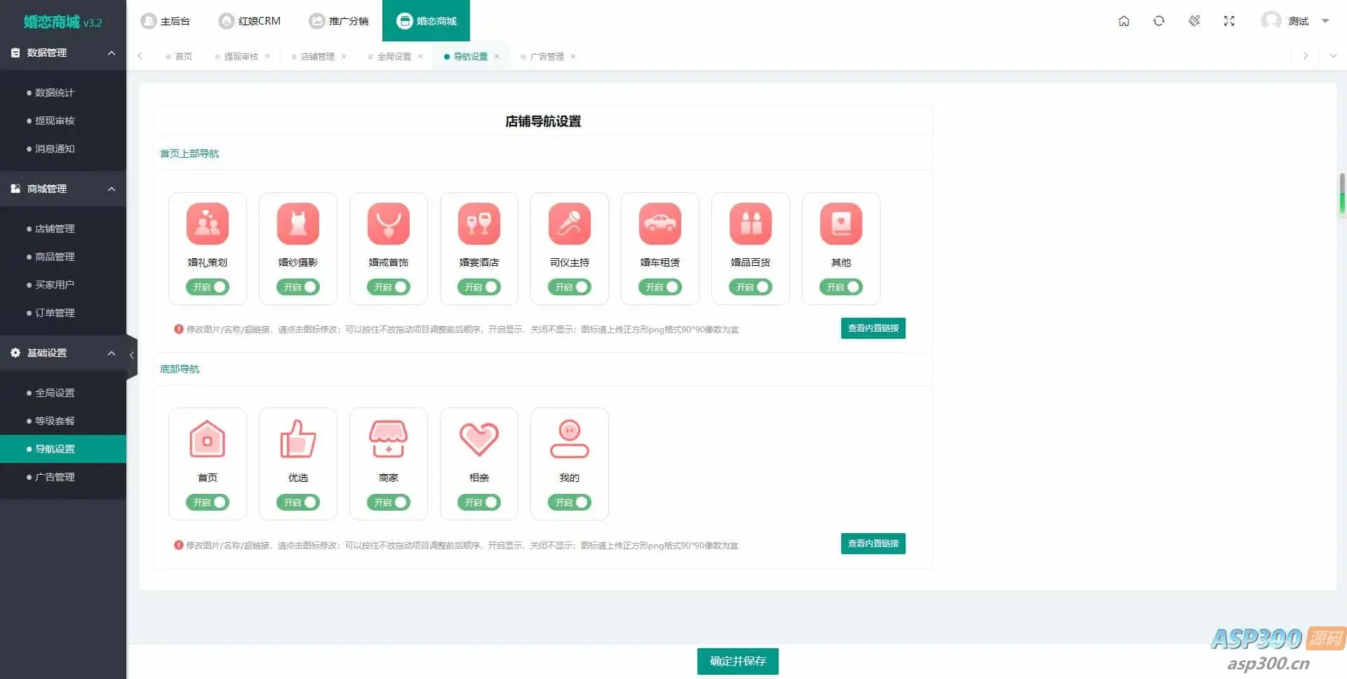 2024版红娘金媒10.3婚恋相亲系统源码小程序