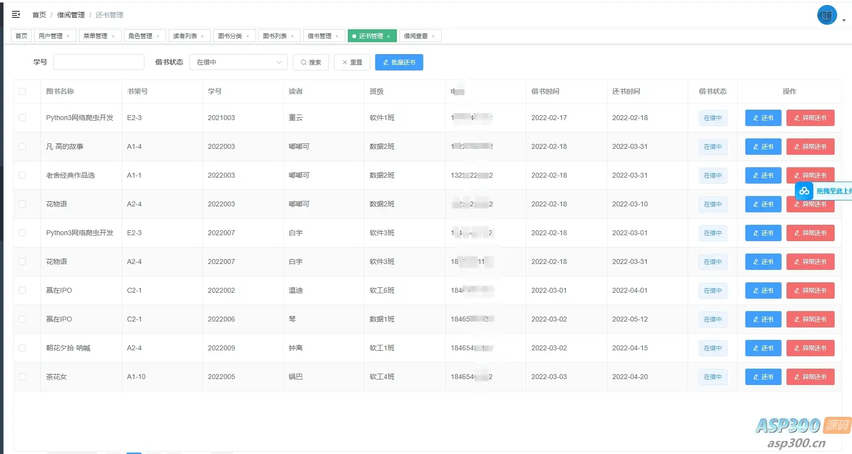 springboot图书馆管理系统前后端分离版本加论文