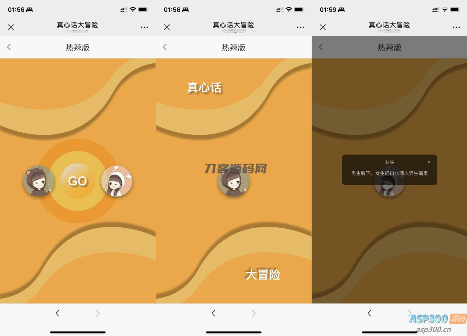 情侣专属飞行棋与真心话大冒险H5游戏源码 免授权
