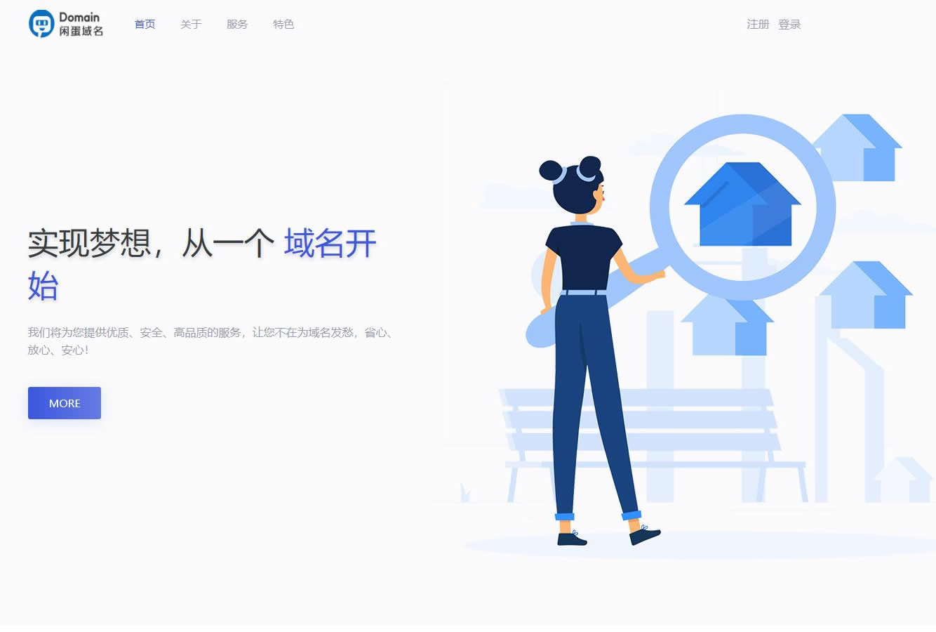 【最强版】二级域名分发系统网站源码-钱老源码网