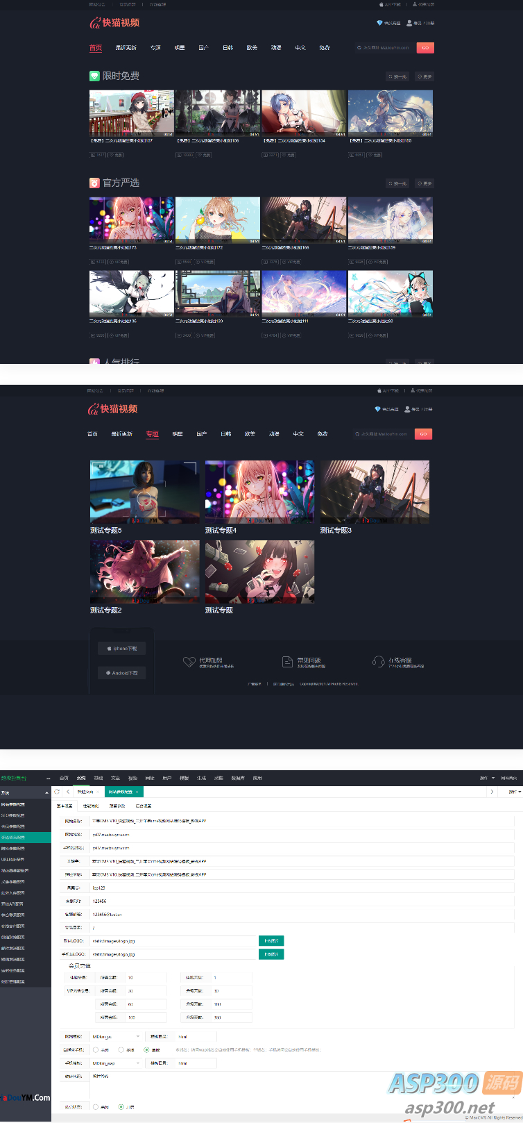 快猫视频模板源码定制开发 苹果CMS 可打包成双端APP-钱老源码网