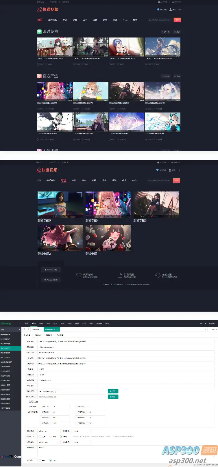 快猫视频模板源码定制开发 苹果CMS 可打包成双端APP-钱老源码网