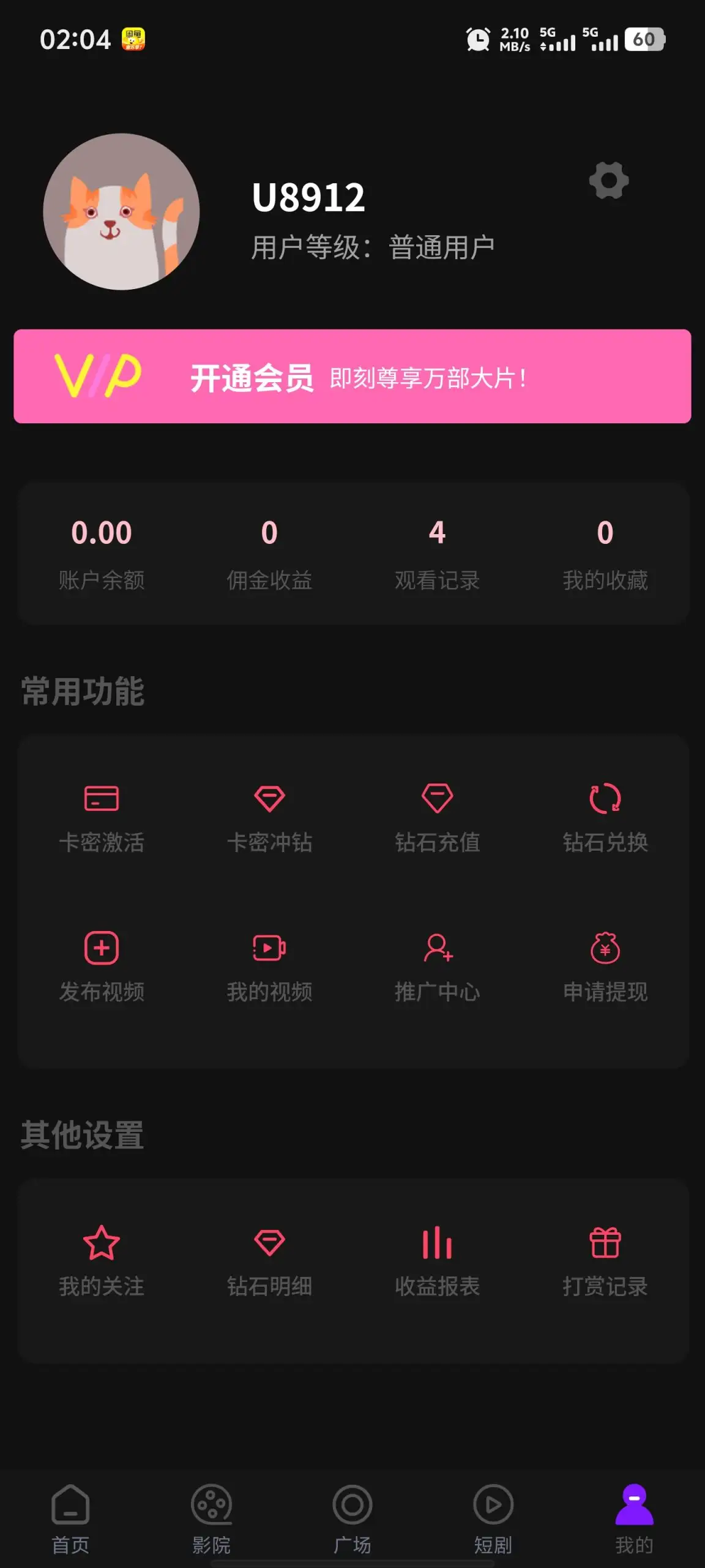 三端影视源码苹果cms自动采集电影视频网站源码手机H5源码带VIP